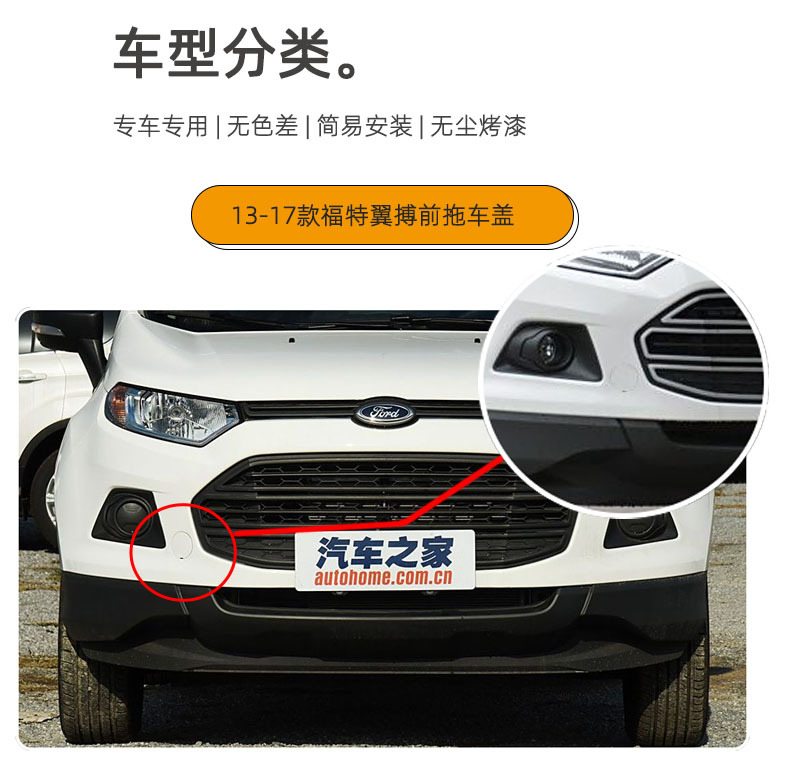 Fit fute13-17 wing Bo front trailer cover wing Bo front bumper trailer cover front trailer hook trim cover