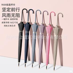 Long-Handled Umbrella with 16-Bone Leather Curved Handle, Pure Color Automatic Long-Handled Umbrella, Korean Style Small Fresh Plain Umbrella with Logo Printable