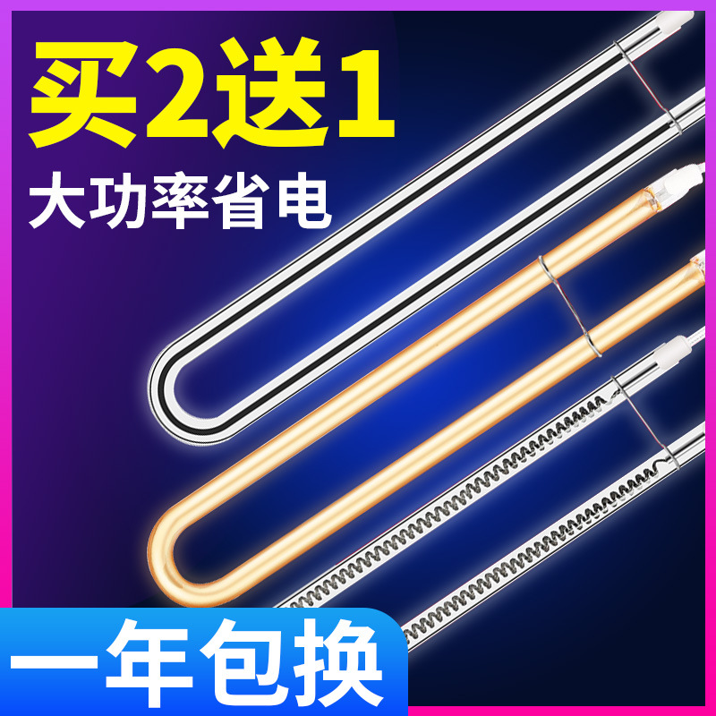 浴霸灯管发热管U型长条碳纤维加热管黄金管电取暖器集成吊顶配件