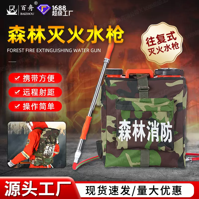 厂家批发森林消防灭火水枪往复式灭火水枪桶式森林消防灭火器材