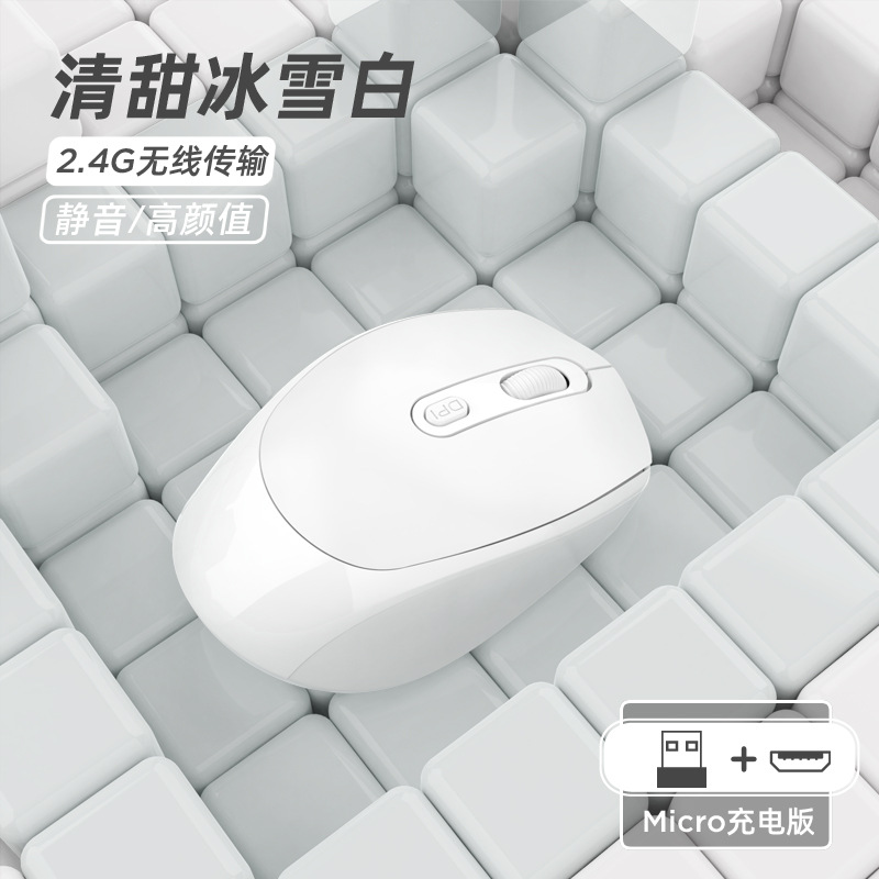 Ratón de color de moda transfronteriza para oficina en el hogar 2.4G portátil de alto valor de color ratón inalámbrico silencioso