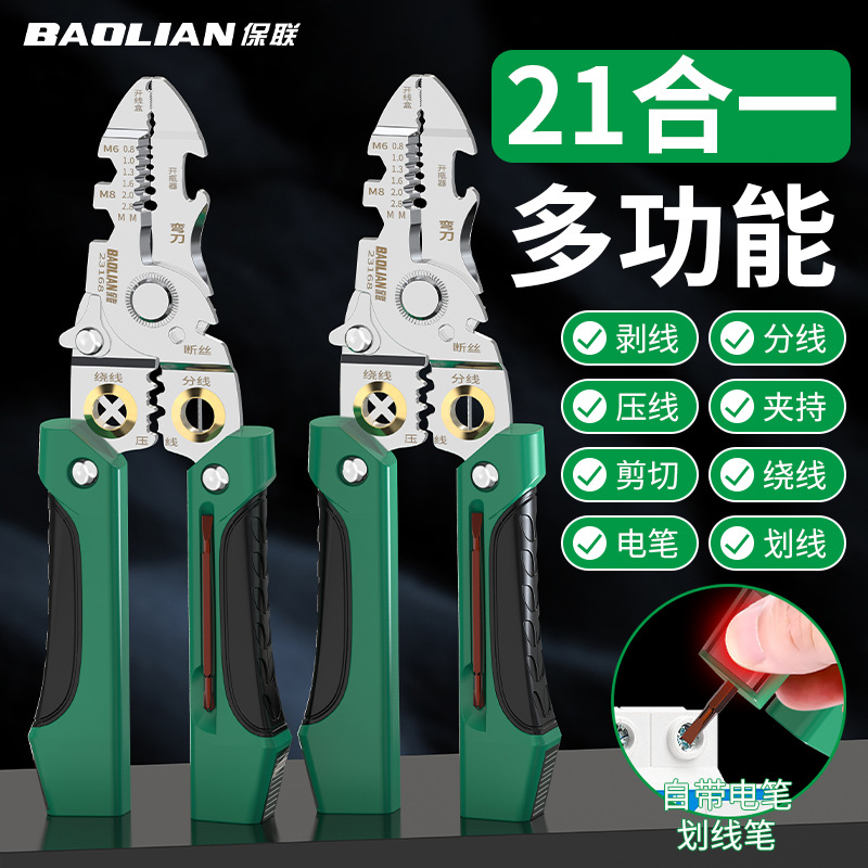 多功能剥线钳电工专用新款工业级十合一带测电钳子剪线圆嘴钳