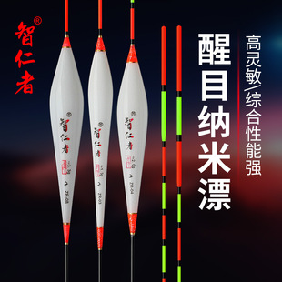 Zhiren High Sensitive Fishing Light Mouth Carp Crucian Carp Floating Nano Float Wild Fishing Integrated Shallow Water Eye-catching Thick Tail Buoy