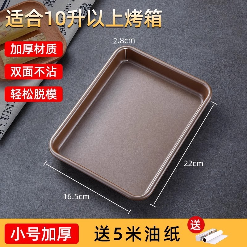 ベーキングトレイ、オーブン用品、ベーキングツール、ノンスティック、昔ながらのケーキロール、スノーフレークケーキ型、長方形、厚手、ピザ|undefined