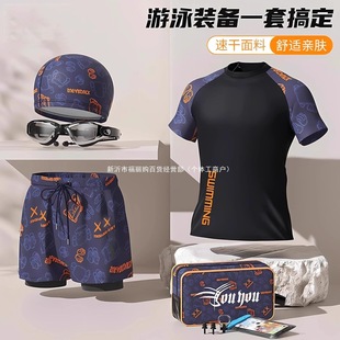 Swimsuit Men's Suit Double-Layer Quick-Drying Anti-Embarrassment Skin-Friendly Breathable Hot Spring Seaside Swimming Full Set of Equipment for Men
