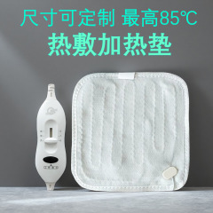 可定制尺寸电热敷垫药店美容院中药海盐高温理疗加热垫速热可调温