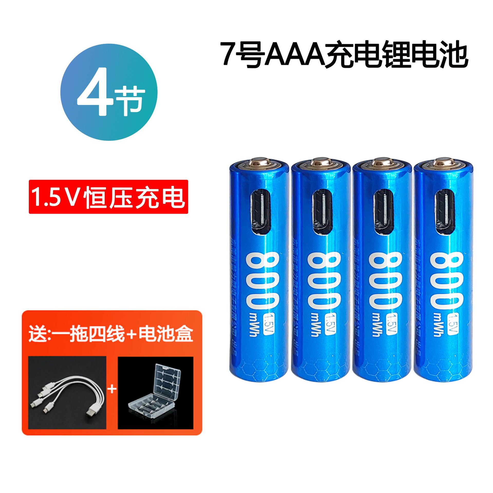 No. 7/800(4 secciones) para enviar caja de almacenamiento de cable de carga