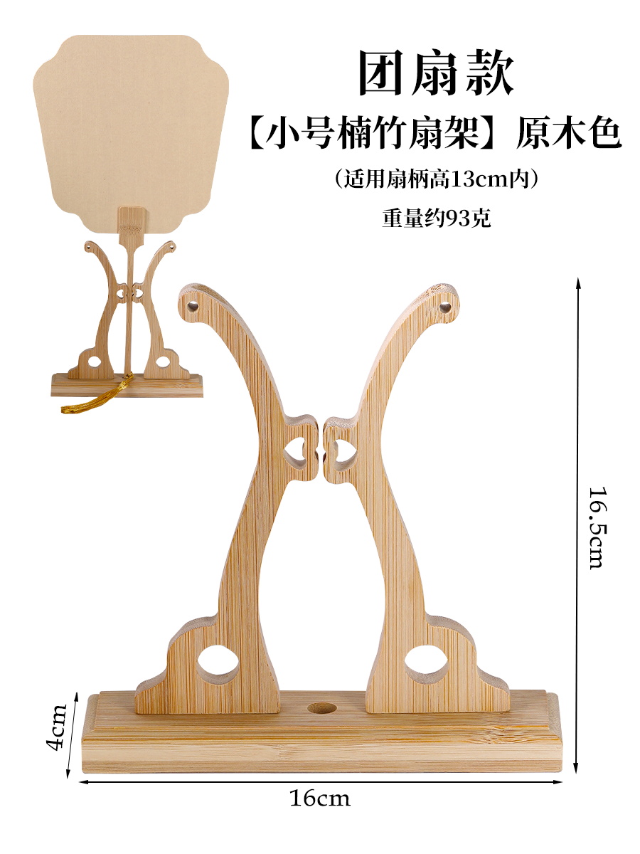 [소형 대나무 부채 홀더] 13cm 이내의 부채 손잡이에 적합