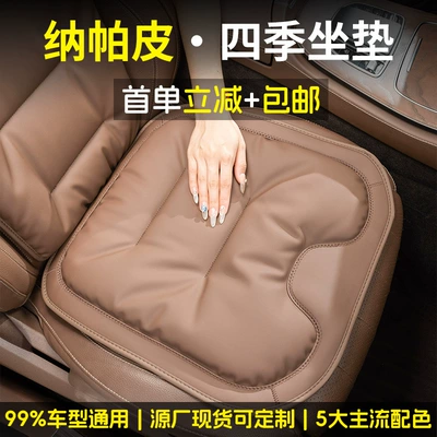 Seat cushion, seat cover seat cushion