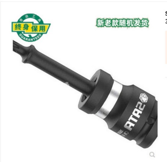 世达系列风动花型旋具套筒35322 35323 35324 35325 35327 35329