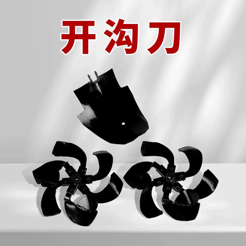 垂直轴直连微耕机配件旋耕刀开沟犁开沟刀施肥播种器培土犁