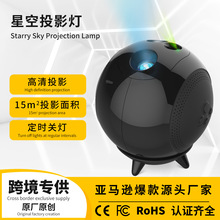 样式定制星球星空投影灯星星氛围灯儿童卧室夜灯节日礼品夜灯