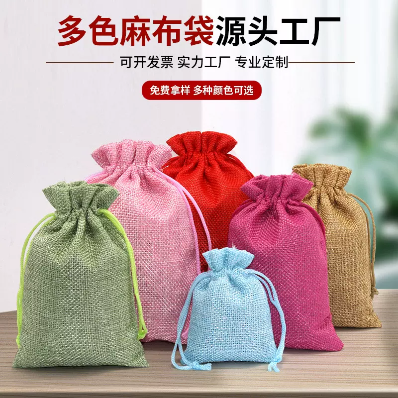 复合仿麻布袋定制 抽绳麻布束口袋首饰礼品包装袋 麻布收纳袋定制