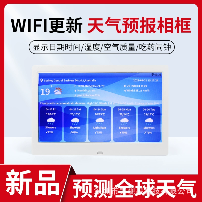 (跨境贸易), 手表, 数码相框, 智能相册, 10 英寸