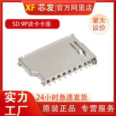 读卡器短体 SD卡座SD读卡插口 全铜SD短卡SD内存大卡槽