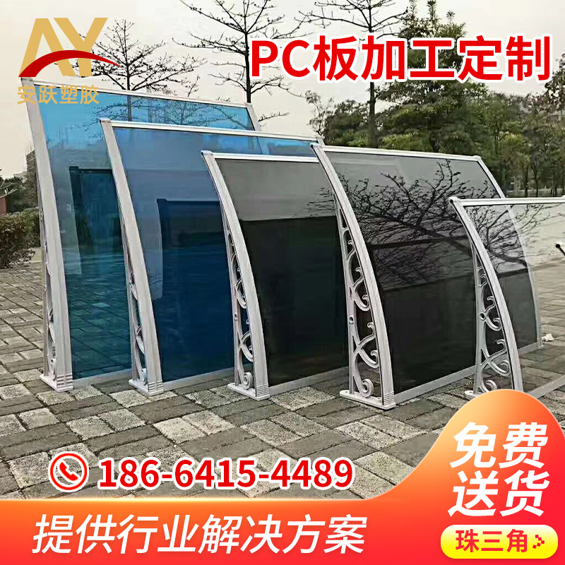 定 制PC耐力板采光罩顶棚 透明雕刻打孔折弯加工阻燃PC耐力板厂家