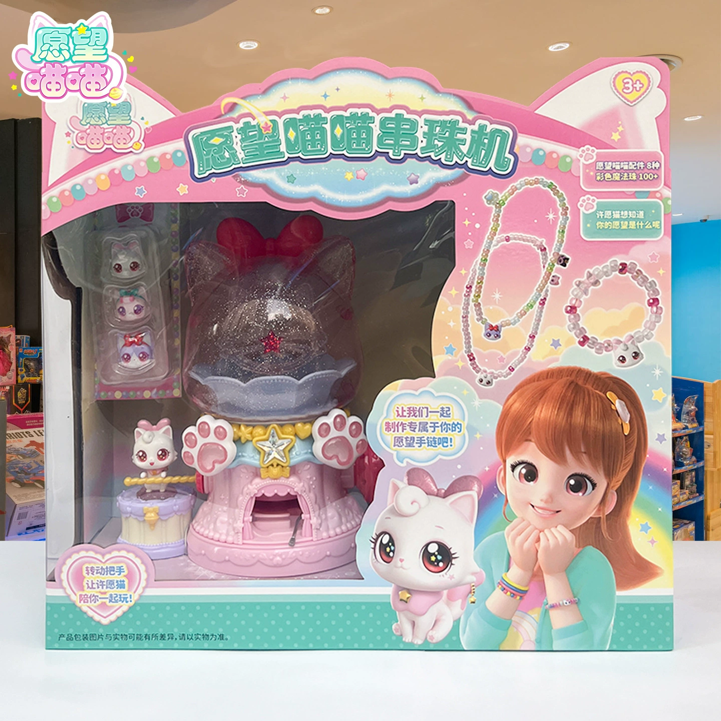 Игрушка, кукла, замок с бусинами, детские часы, кот