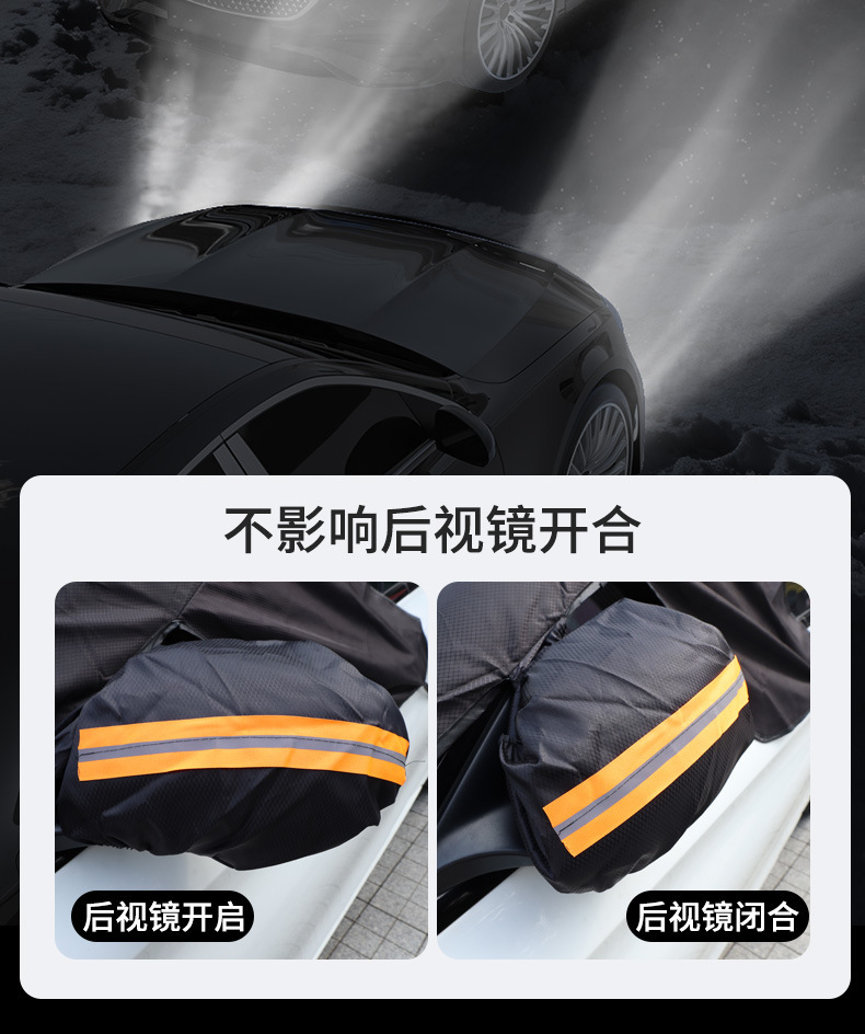 Car snow shield 600d Oxford cloth sunshade winter waterproof anti-ice windshield car jacket cover thickened cross-border