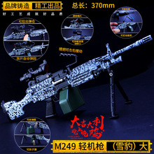 绝地大逃杀游戏周边 M249雪豹大号 大菠萝机枪全金属工艺品摆件