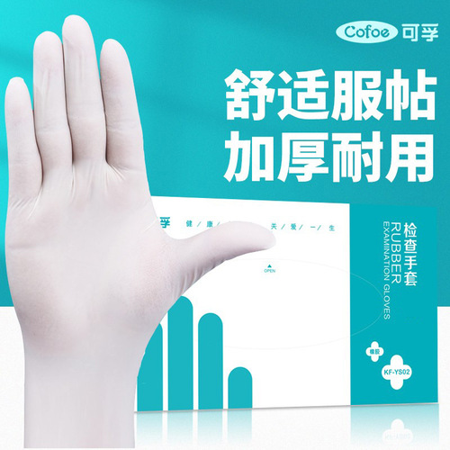Corfu gloves factory wholesale disposable rubber latex gloves protective gloves inspection gloves TPE gloves PVC