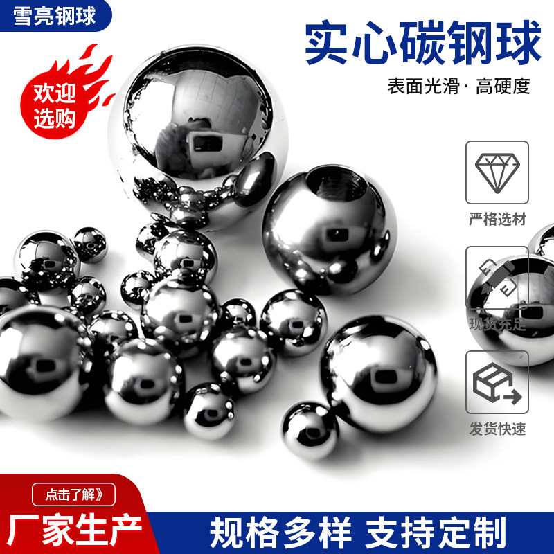 批发碳钢钢球G100微型轴承和滚珠丝杠等基础部件3.0mm碳钢球滚珠