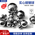 各种传动机械抛光轴承钢球20mmG1000球磨机研磨球3.175mm不锈钢球