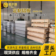 �X��6063-T6�к��X��6063t6�X�K�����X����ۏ����弤��_�����