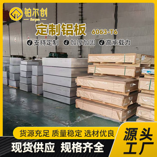 �X��6063-T6�к��X��6063t6�X�K�����X����ۏ����弤��_�����