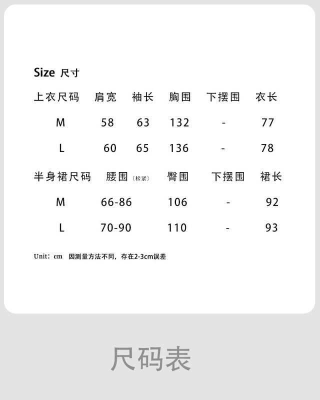 NS 韩系简约棉麻条纹衬衫+同色系半身裙女25秋季新款两件套8513|undefined