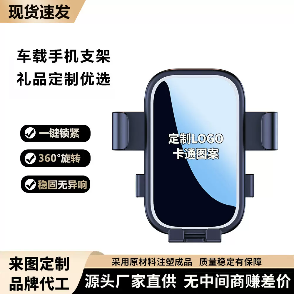 新款车载手机支架汽车仪表台吸盘式导航支架出风口手机架车用批发