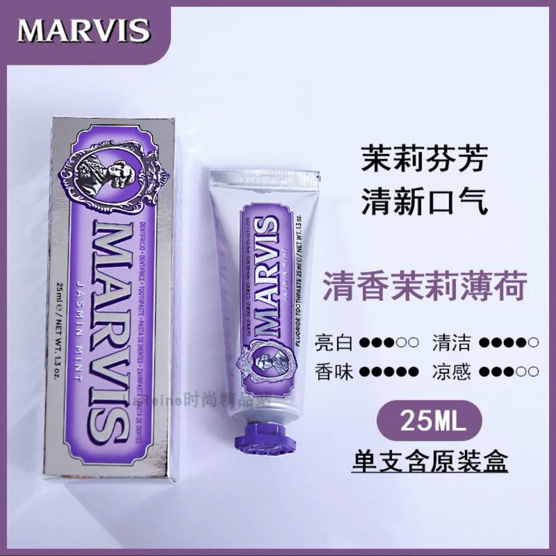 意大利玛尔斯牙膏薄荷亮白清新口气网红伴手礼25ml玛尔仕批发进口|undefined
