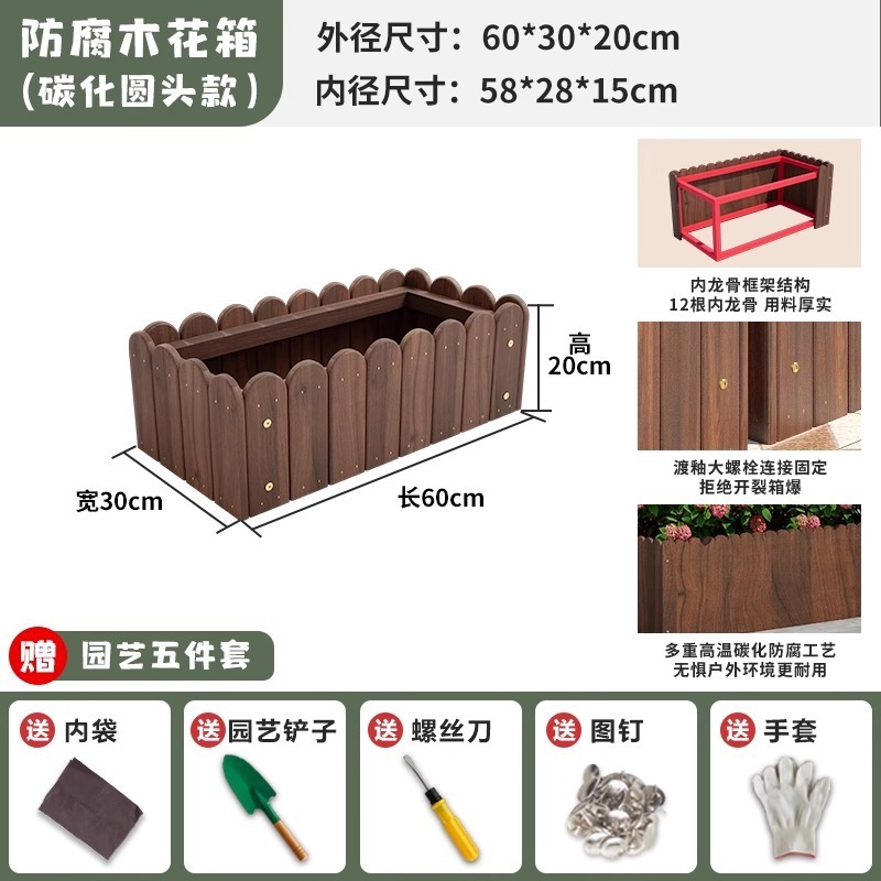 炭化防錆木製フラワーボックス植栽ボックス屋外長方形無垢材植木鉢家庭用野菜庭バルコニー木製フラワーボックス|undefined