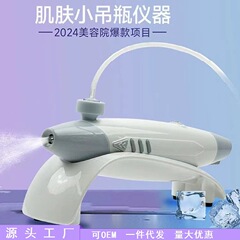 新しい肌の小さい吊り瓶の器具の庭の線は皮膚の家庭の高圧の酸素注入器の水の光計の皮膚の管理の美容院を入れます。