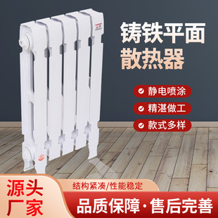 Cast iron radiator household four-column 760 plane cavity sand-free radiator column wing plane engineering radiator