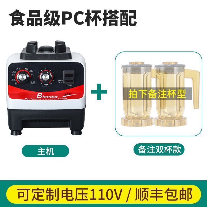 Máquina de extracción de té, tienda de té de leche comercial, cubierta de leche multifuncional, batido triturador de hielo, rompiendo paredes, máquina de hielo de arena, máquina de té