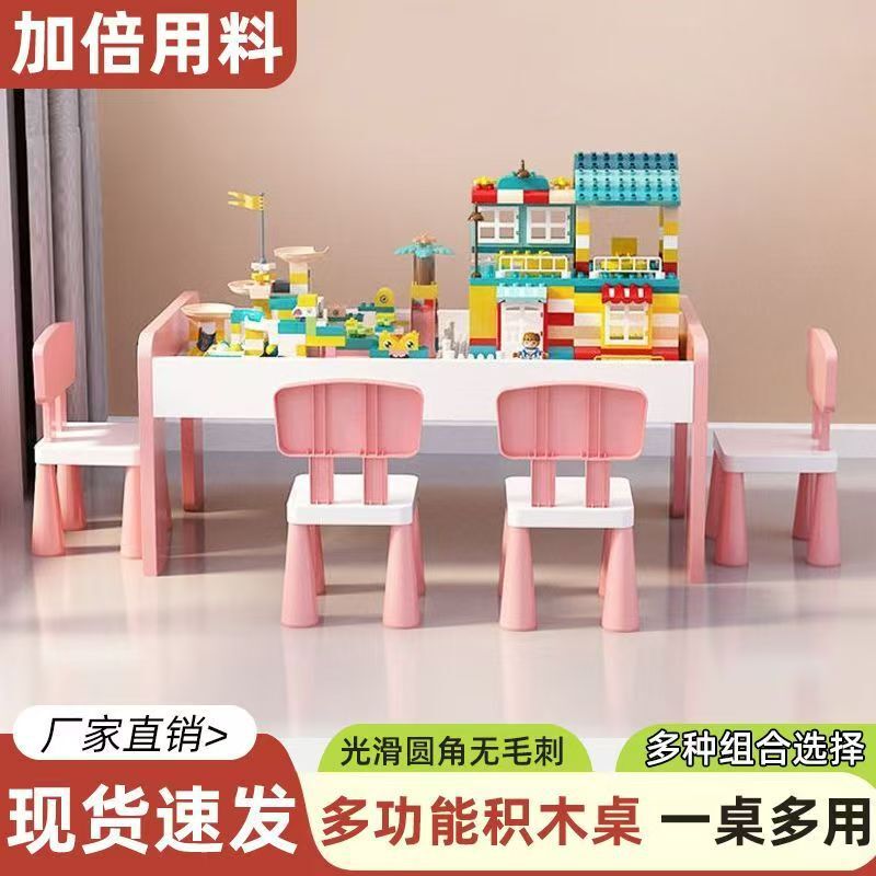 Large Particle Children's Building Block Table for Boys and Girls, Educational Wooden Toy Table, Multifunctional Large Size