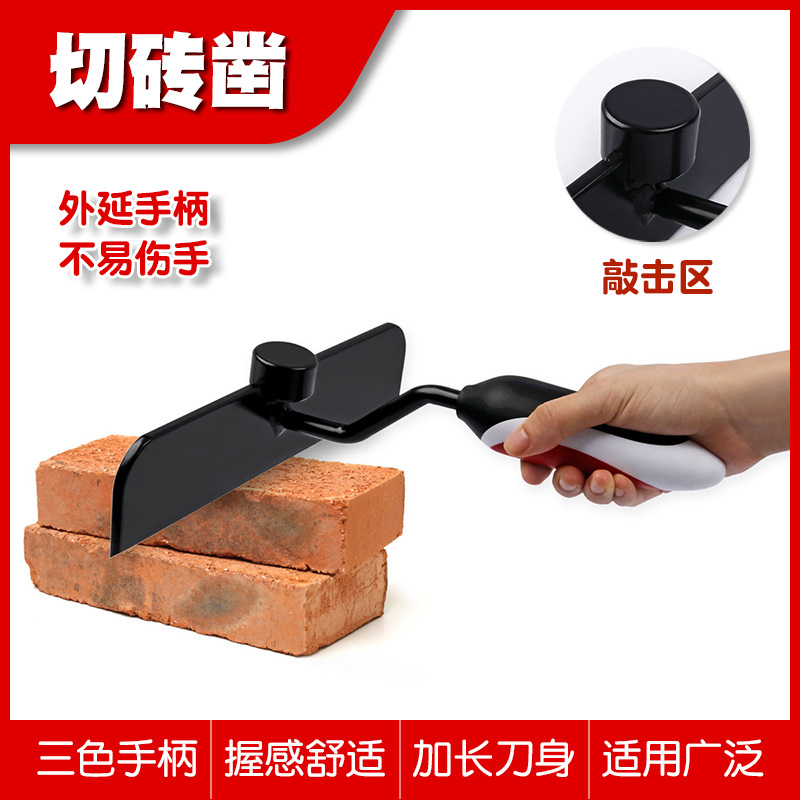 Artefacto de corte de ladrillo de alta dureza herramientas de construcción de mampostería plano Chisel frío Chisel ladrillo División DIY hardware herramientas de mano