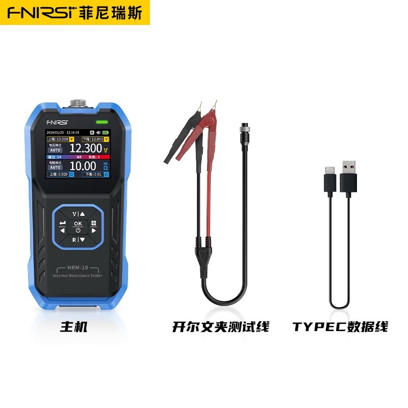 Internal resistance meter standard