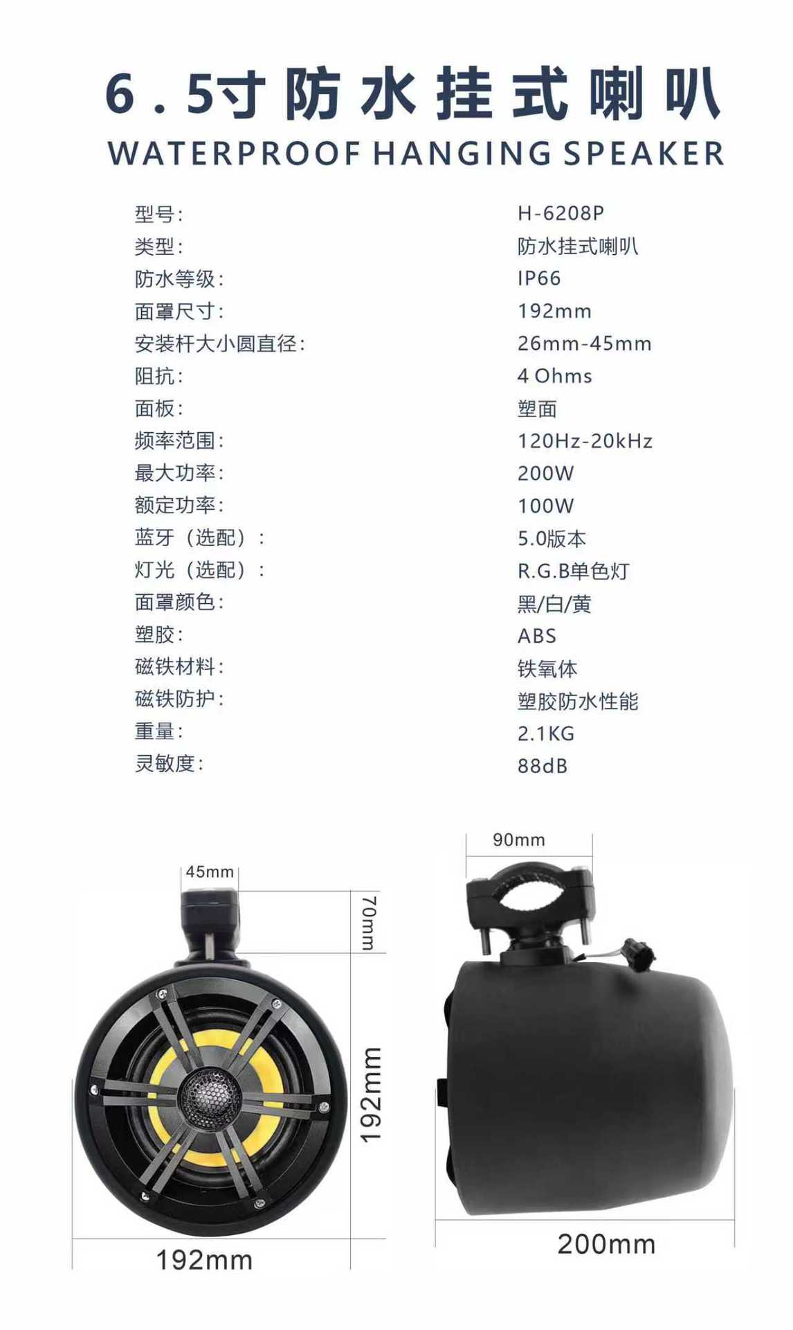Yacht, golf cart, beach motorcycle, RV outdoor waterproof audio MP3 and MP5 set