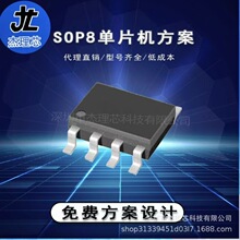 供应九齐NY8A051G NY8A051F MCU 软件开发 硬件设计 代烧录编带