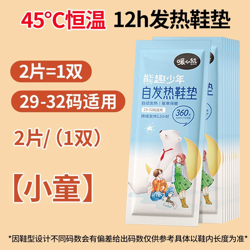 Source delivery, hand-held mini hand warmer self-heating body warming stick disposable student baby warming without charging