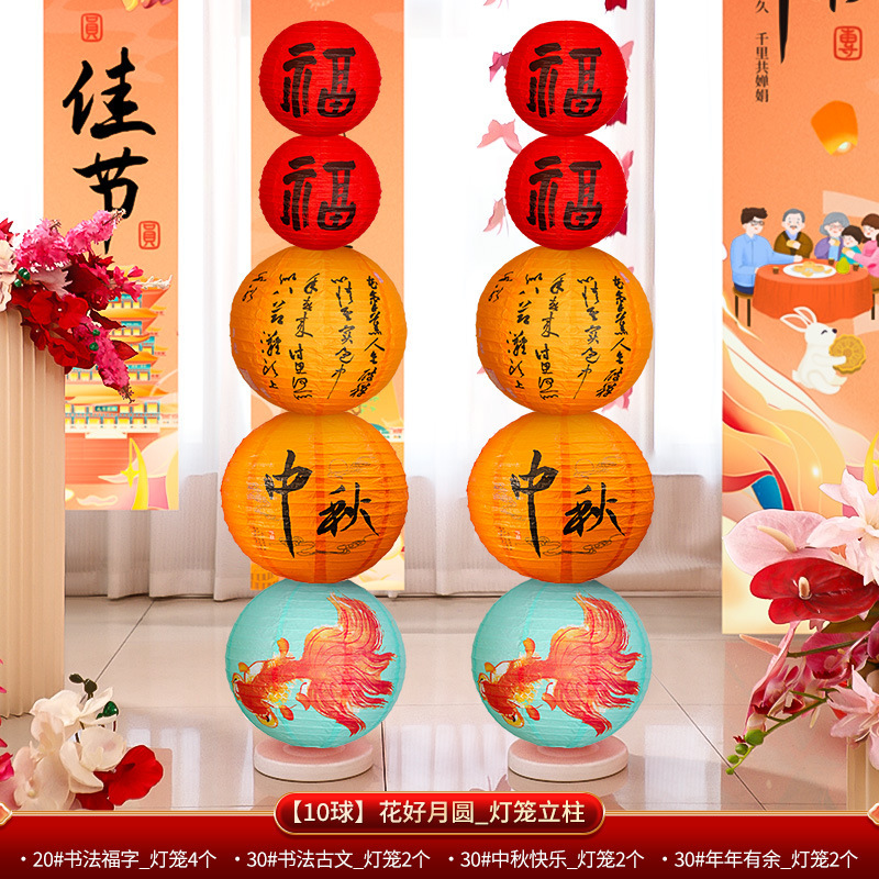 中秋节氛围场景布置挂布条幅商场店铺主题活动拍照打卡灯笼挂饰|undefined