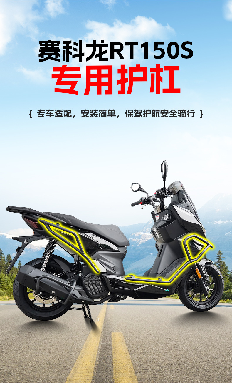 Suitable for Zongshen Cyclone Rt150S Bumper Scooter Protective Bar Full Surround Front and Rear Guard Bar Modification Accessories