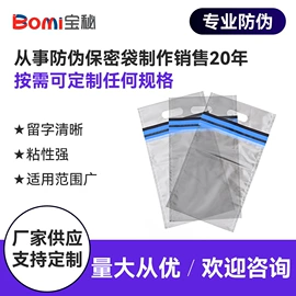 防伪包装;商标纸标签纸