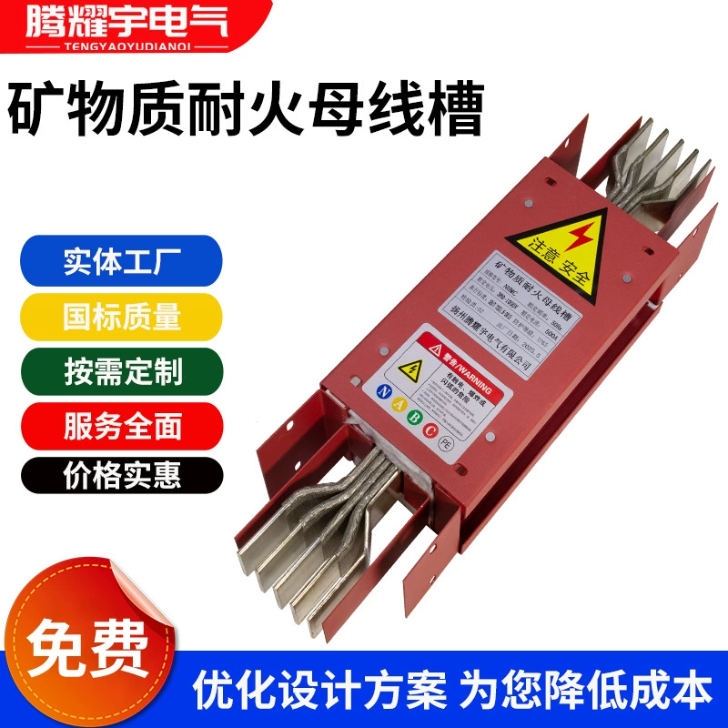 Водонепроницаемый минеральный изоляционный огнеупорный медный слот для шины