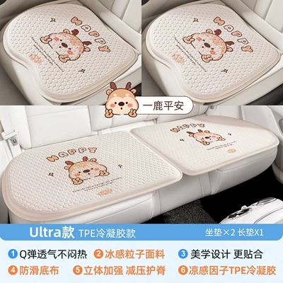 Cartoon Breathable Cooling Pad, Four-Season Car, Cool pad - a-deer-is-safe-three-piece-set-single-chip
