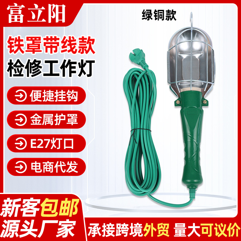 Fùlìyáng All Copper Wire Green Work Inspection Lamp Machine Tool Lighting (İşçi projektorları) - green-copper-iron-cover-with-wire-inspection-lamp