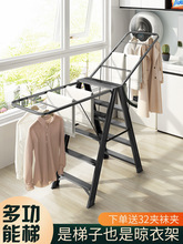 家用梯子折叠晾衣架室内多功能两用伸缩铝合金人字梯加厚晒被楼梯