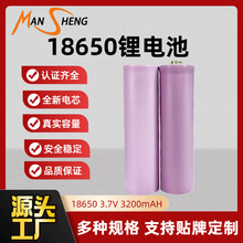 18650换皮电池红3200mAh高容量电池支持定制电池外皮力榨汁机音箱