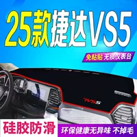 Подходит для 25 Jetta VS5, центральная приборная панель, светозащитный коврик 2025 VS5, противоскользящая ткань для головы автомобиля, удачи плюс